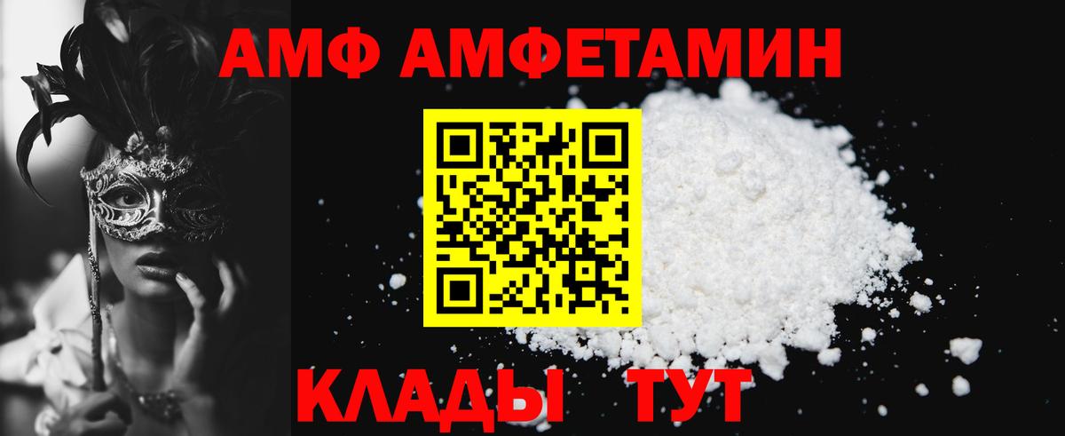 Amphetamine 98% Черкесск