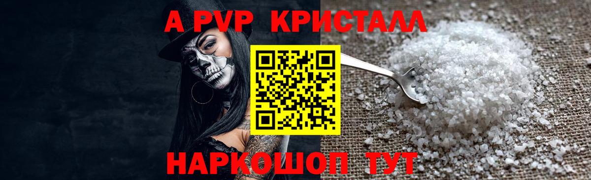 Alpha PVP VHQ  Вход с VPN  Черкесск  Alpha PVP мука 