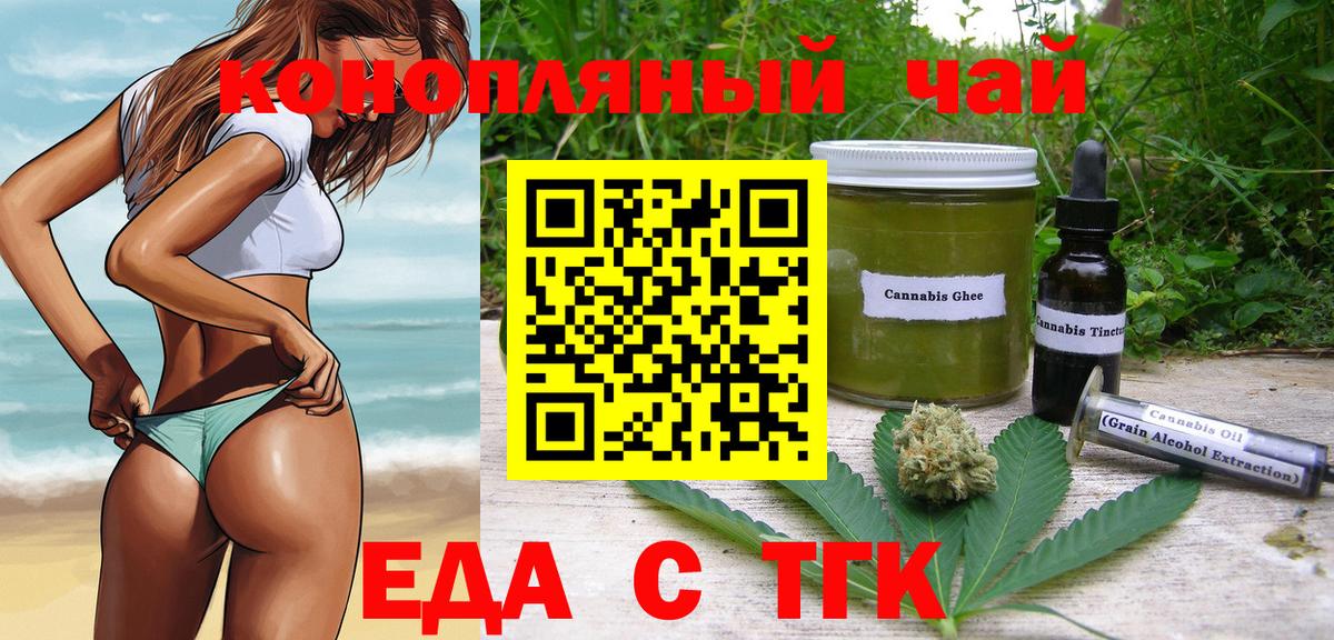 Печенье с ТГК марихуана  Вход с VPN  Черкесск 