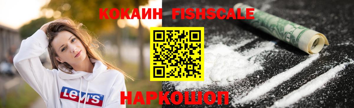 Cocaine VHQ Черкесск