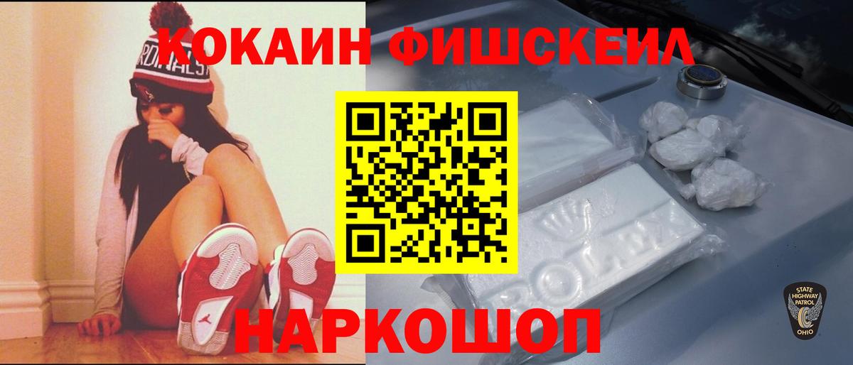 Черкесск  КОКАИН Columbia  COCAIN  COCAIN Боливия  Вход с VPN 