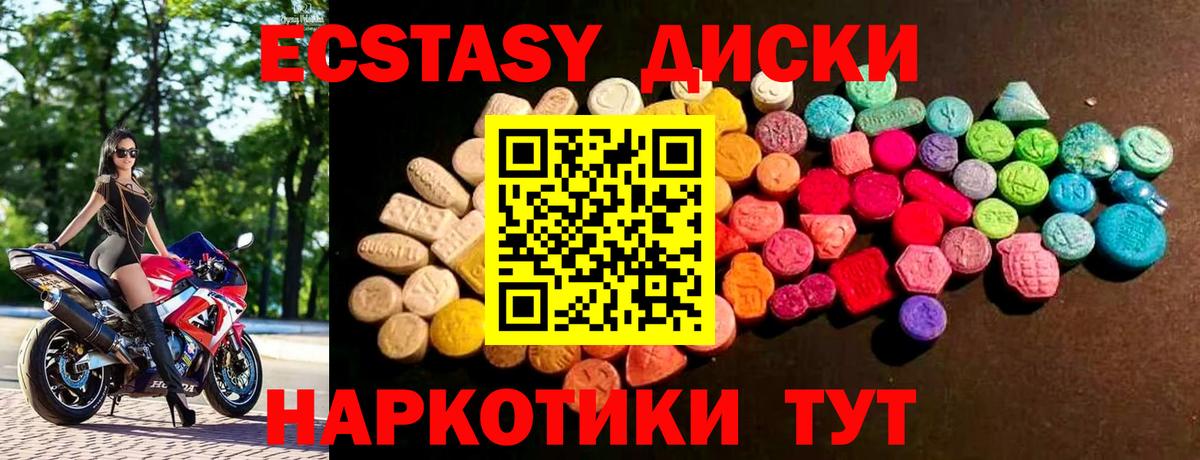 Черкесск  Экстази Philipp Plein  Ecstasy Cube  Ecstasy  Вход с VPN 
