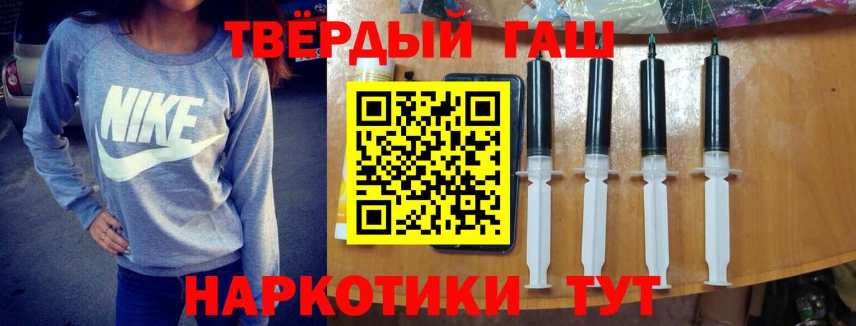 Черкесск  ГАШИШ Premium  ГАШИШ hashish  Вход с VPN 