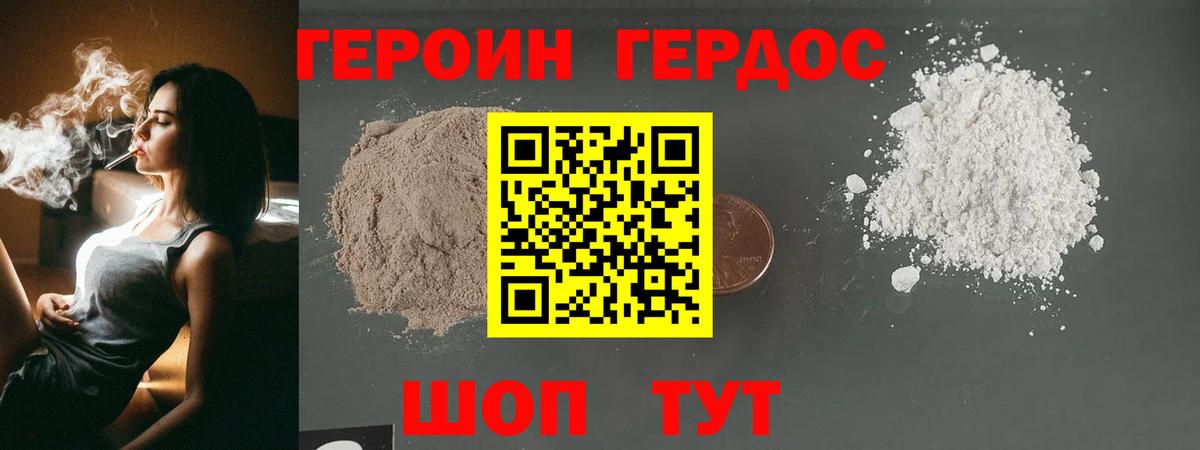 Черкесск  Героин Heroin  Вход с VPN 