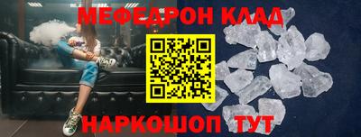 мефедрон VHQ Нарткала