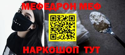 мефедрон VHQ Нарткала