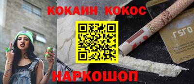COCAINE Наро-Фоминск