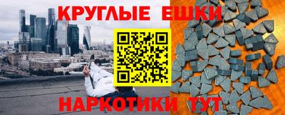 шишки Нальчик