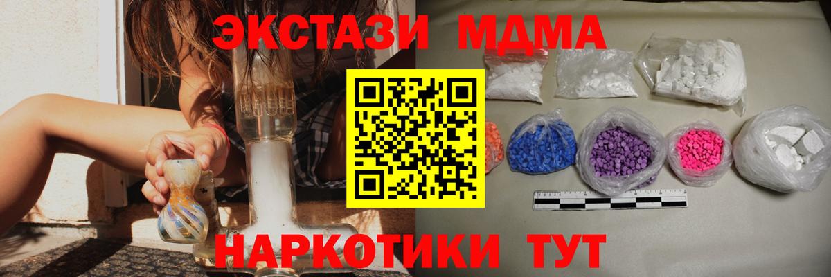 MDMA Molly  MDMA кристаллы  Вход с VPN  Черкесск 