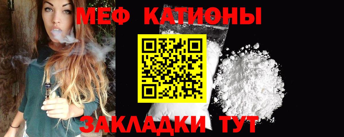 Меф мяу мяу  Черкесск