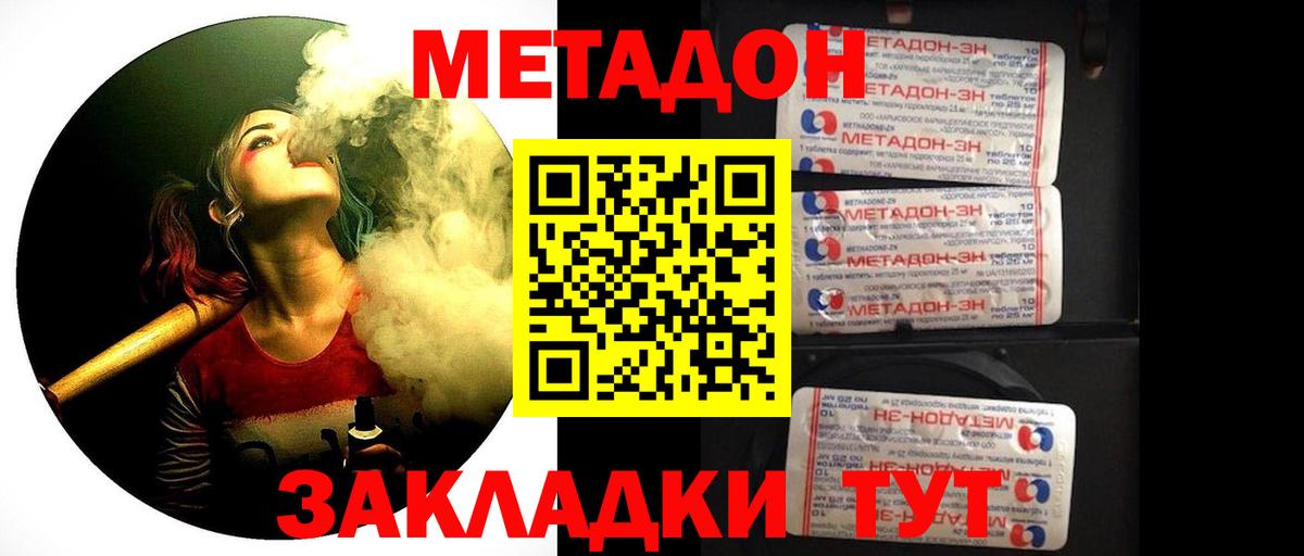 Метадон мёд  Вход с VPN    ссылки  МЕТАДОН methadone  Черкесск 