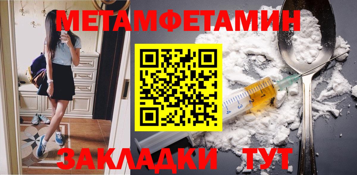 МЕТАМФЕТАМИН мет Черкесск