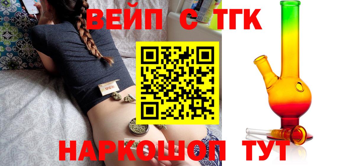 Черкесск  Дистиллят ТГК THC oil  Вход с VPN 