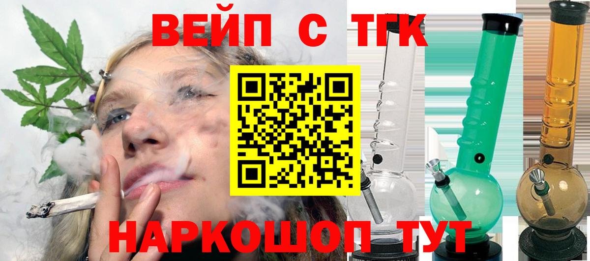 ТГК концентрат Черкесск