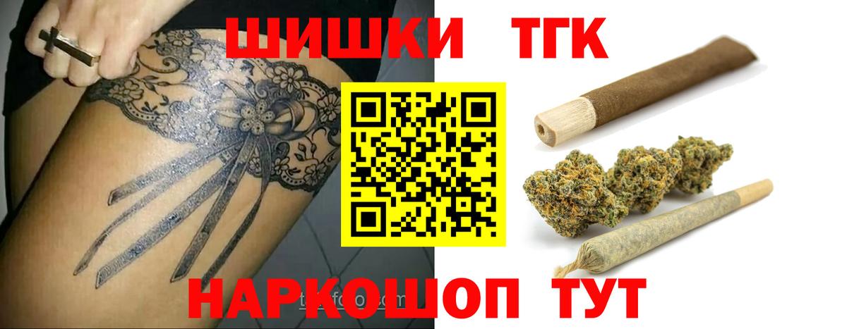 Бошки Шишки план  Бошки марихуана семена  Канабис марихуана  Вход с VPN  Черкесск  Шишки марихуана Ganja 